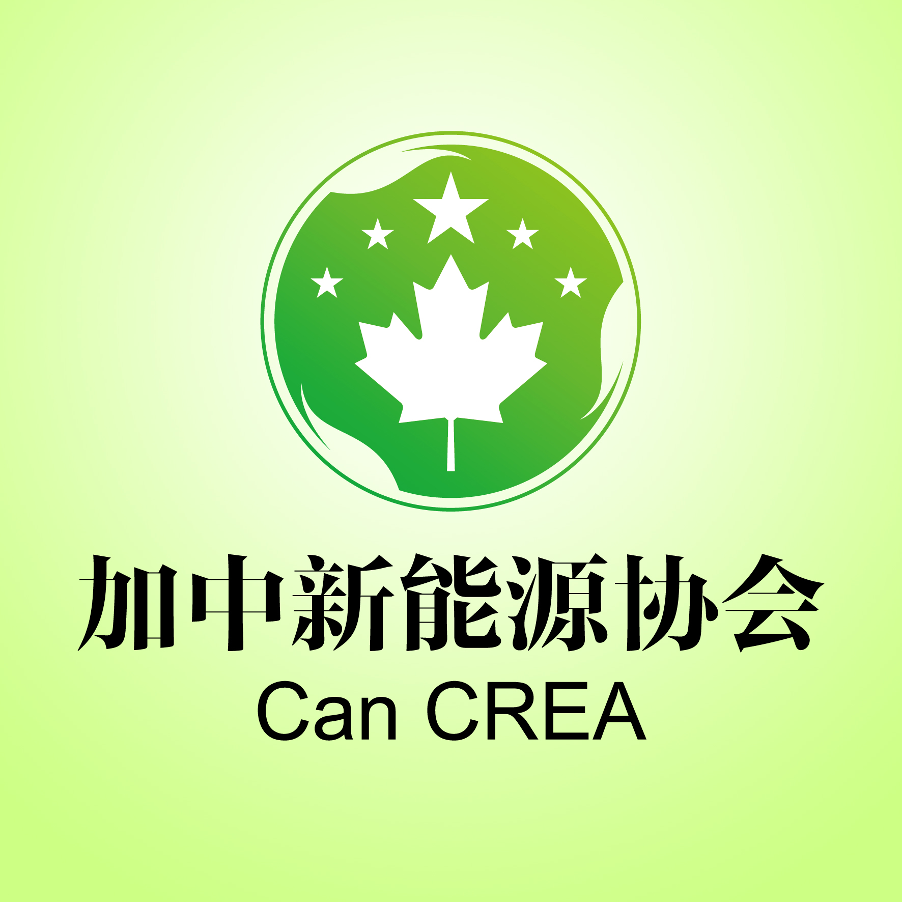 加拿大加中新能源协会品牌（LOGO及会徽）设计